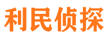 源汇外遇调查取证